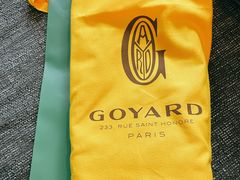 -Goyard 高雅德(国贸商城店)