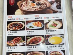 -砂锅居(西四店)