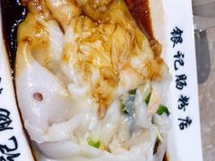 银记王牌肠粉-荔银肠粉(广州天河华利路店)