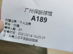 -广州保龄球馆