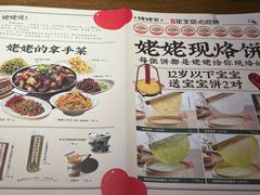 -姥姥家春饼店(八里庄店)