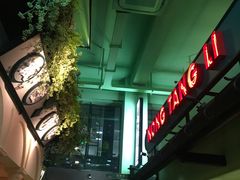 -弄堂里(阿里西溪A区店)