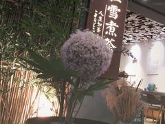 门面-扫雪煮茶(西村店)