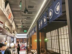 -沼津港精致料理·寿喜烧·烧鸟(龙湖南桥天街日料榜单店)