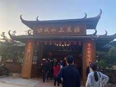 门面-侠成水上农庄(工业大道店)
