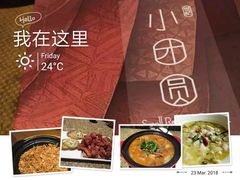-小团圆餐厅(欧洲城店)