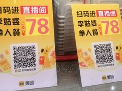-李姑婆鲜切牛肉火锅自助(凤城二路店)