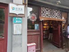 -正阳书局(西四南大街店)