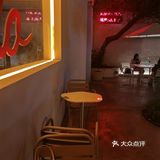 上海韩国街新晋咖啡屋—nine o nine