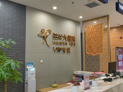 -美年大健康体检中心(牡丹园分院)