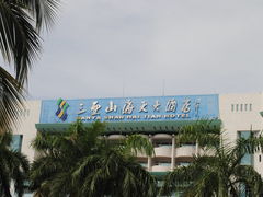 -三亚山海天JW万豪酒店