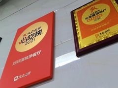 -好好滋味茶餐厅