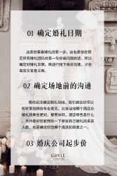 -保定金沙芝柏婚礼策划