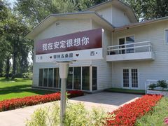 -御林古桑园