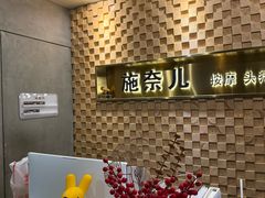 -施奈儿.洗头頭療.按摩SPA.采耳(上梅林店)