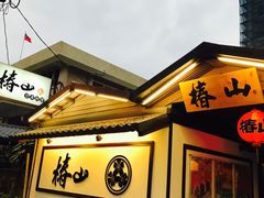 -椿山日本料理