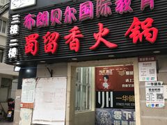 -零下舞度·街舞连锁机构(直沽校区)