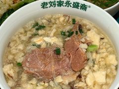 -老刘家永盛斋·传统泡馍(东关南街店)