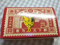 -泰康食品(南京东路店)