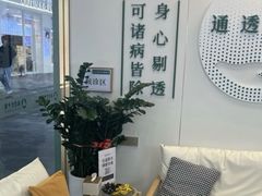 -通透堂中医·精准推拿(万科云城分院)