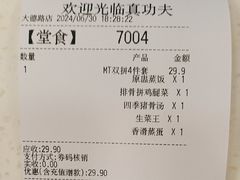 -真功夫(大德路店)