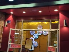 门面-粤仔湾砂锅粥(金太湖店)