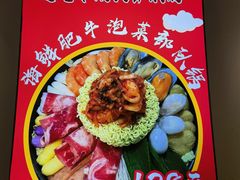 -运气牛自助酱大骨火锅(南京东路店)