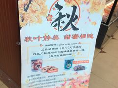 -红宝石·鲜奶小方(昌里店)