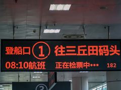 -国际邮轮中心码头(厦鼓码头)