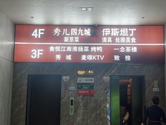 -秀儿四九城·新京菜(亚运村鸟巢店)