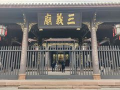 -成都武侯祠博物馆