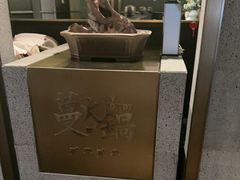 -蔓火锅(融侨外滩壹号店)