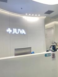 -JUVA欧华医美连锁