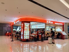 -米村拌饭(银泰中心店)