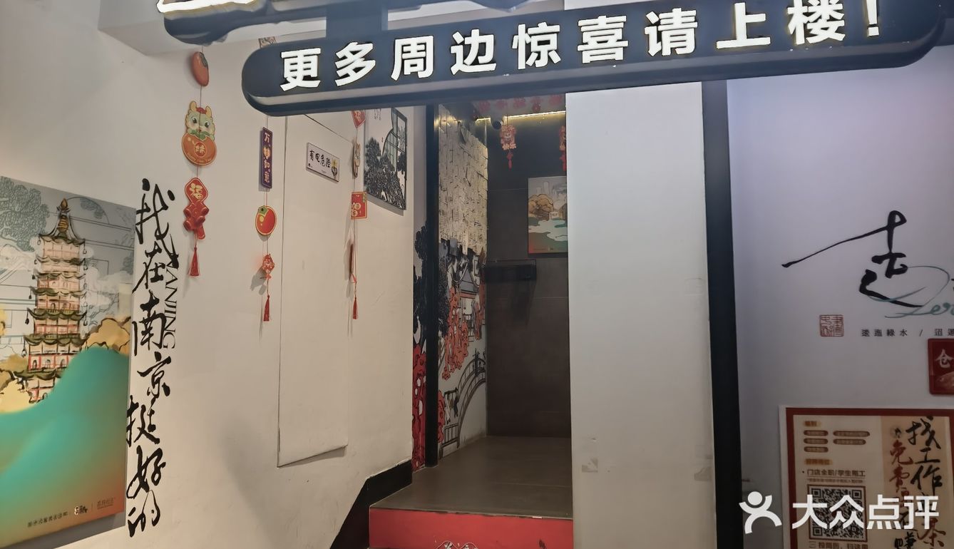 茶颜悦色逛门东