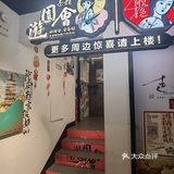 茶颜悦色逛门东