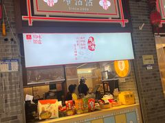 -谢智冷沾沾(马家巷总店)
