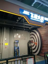 -嗨翻Hi-Fun竞技主题乐园·蹦床团建生日聚会(五棵松华熙店)