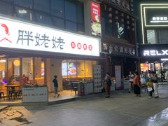 -万达广场(厦门湖里店)