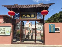 -闽粤南澳总镇府