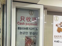 -珍妮曲奇聪明小熊(尖沙咀店)