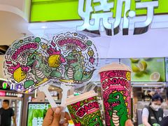 -烧柠·柠檬茶(大融城店)