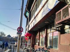 -峨嵋酒家(地安门店)