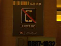 -真爱年华水疗健康运动中心(朱雀大街店)