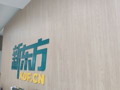 -新东方素质成长中心(金源校区)
