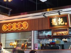 -龙记·香港茶餐厅(海上世界店)
