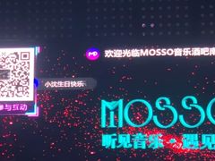 -MOSSO音乐酒吧·Live House(南京西路店)