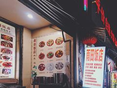-雨田饭店(华兴东街店)
