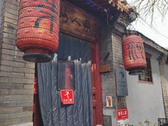 -束河人家(南锣鼓巷店)