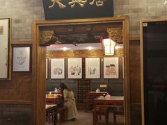 -天兴居(鲜鱼口街店)